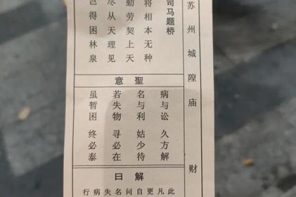 灵签93解