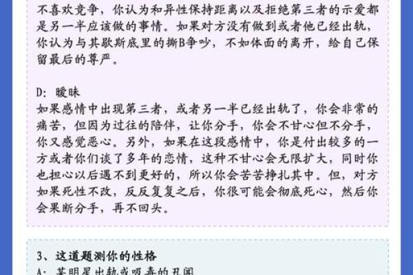 测试你的恋爱能力  测一测适合你的恋爱对象