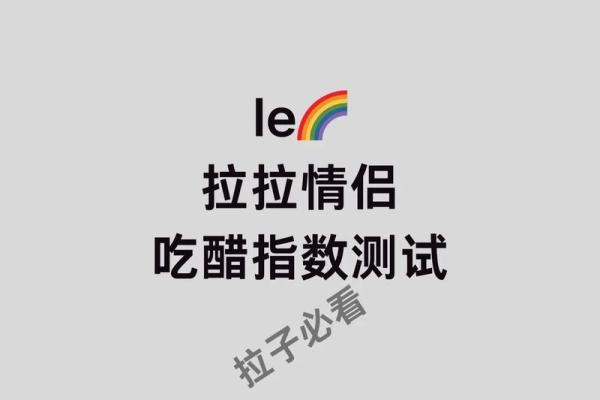 测试你的恋爱能力  测一测适合你的恋爱对象