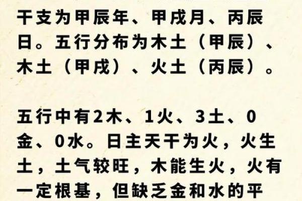 生辰八字查询五行