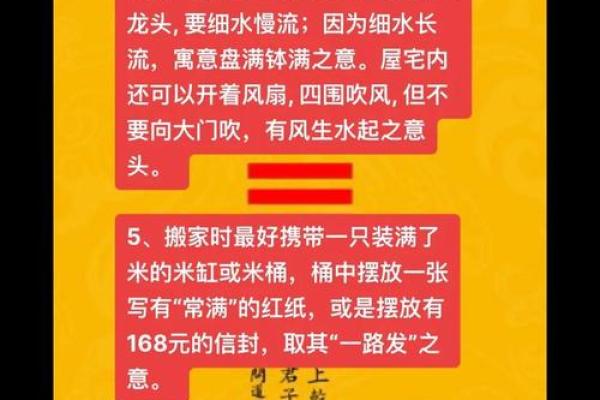 解答6月能不能搬家风水需要避开吗