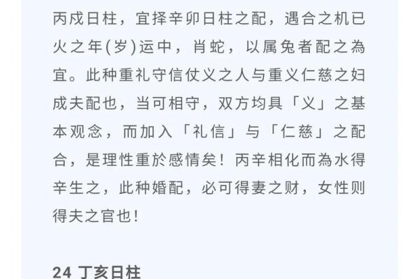 什么是生辰八字？