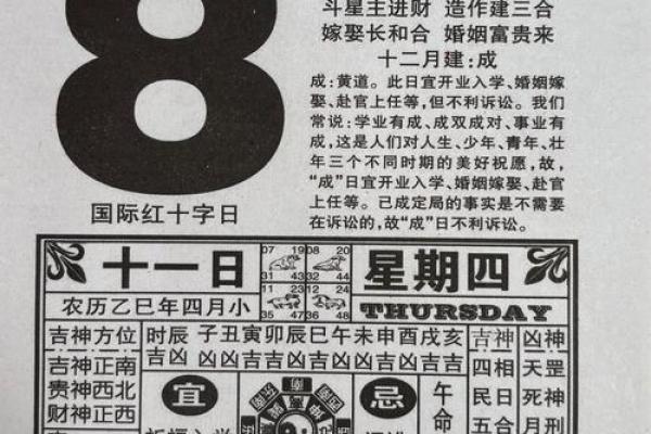 老黄历车牌吉凶测试