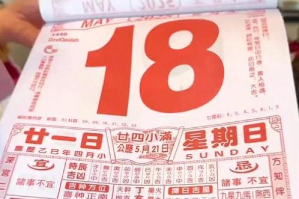 老黄历车牌吉凶测试