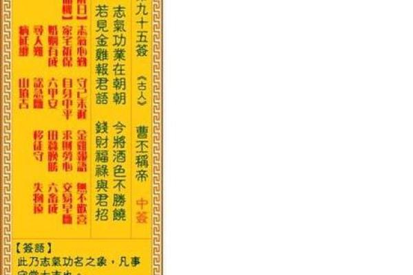 观音灵签80签姻缘 观音灵签80签求？