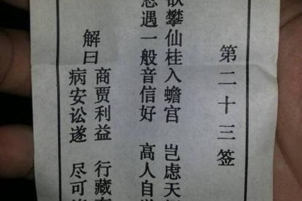 观音灵签80签姻缘 观音灵签80签求？