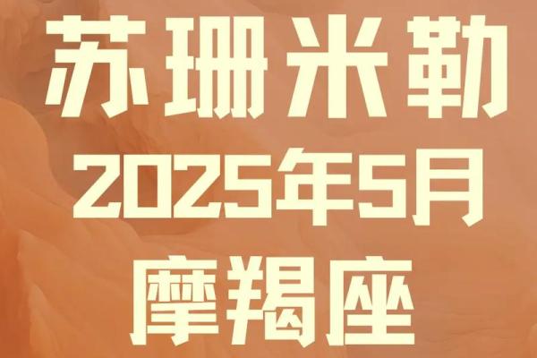 苏珊米勒每日星座运势2.25