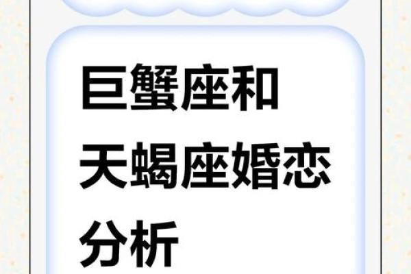 巨蟹男命中注定的老婆星座 巨蟹男注定和谁结婚