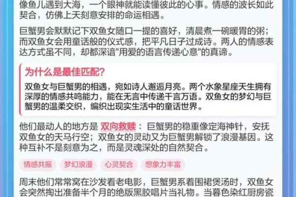 巨蟹男命中注定的老婆星座 巨蟹男注定和谁结婚