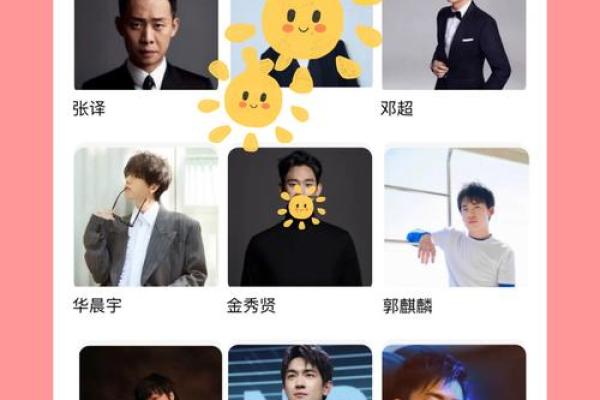 12星座最配哪一个男明星