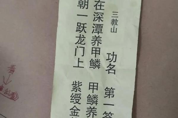 灵顺寺解签三十七签求解