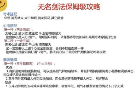 风水宝剑攻略