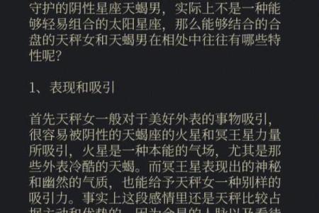 最舍不得天秤女的星座男 最不珍惜天秤女的星座男