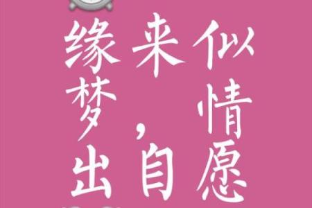 缘分测试男朋友文案图片 缘分测试一下？
