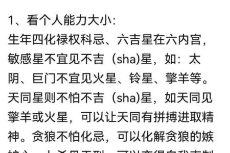 包含紫薇斗数七杀丙寅的词条