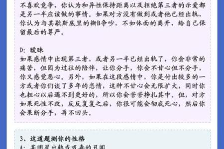 测试你的恋爱能力  测一测适合你的恋爱对象