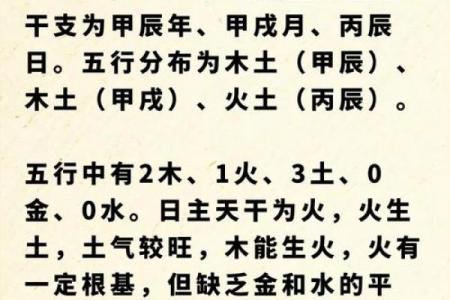 生辰八字查询五行