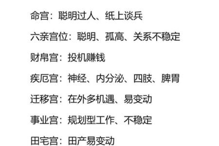 紫薇斗数好工作