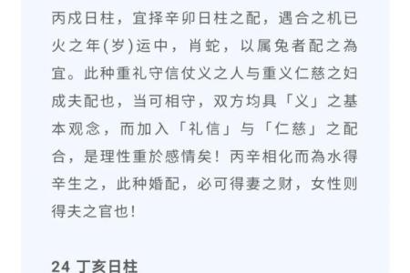 什么是生辰八字？
