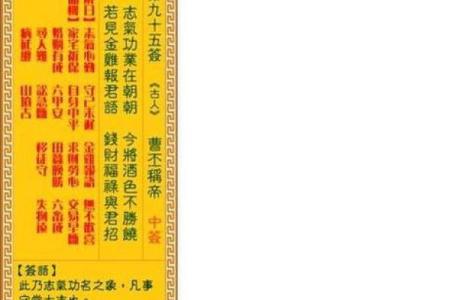 观音灵签80签姻缘 观音灵签80签求？