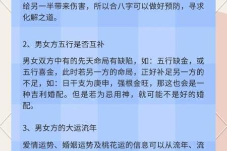 八字中婚姻信息有哪些标志？生辰八字怎么配对合婚？