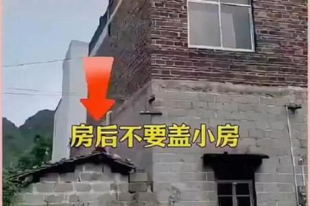老房子地盘盖新房风水