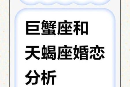 巨蟹男命中注定的老婆星座 巨蟹男注定和谁结婚