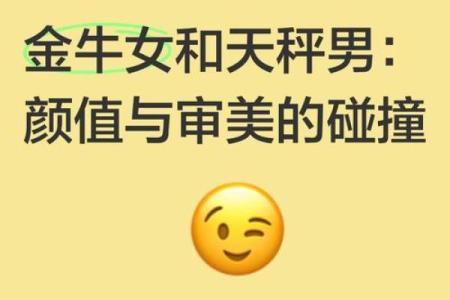 天秤男最稀罕的星座女
