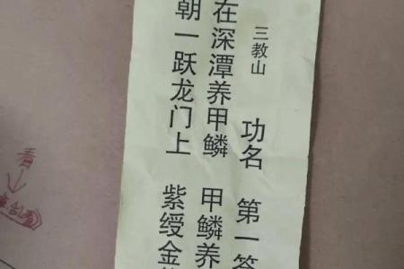 灵顺寺解签三十七签求解