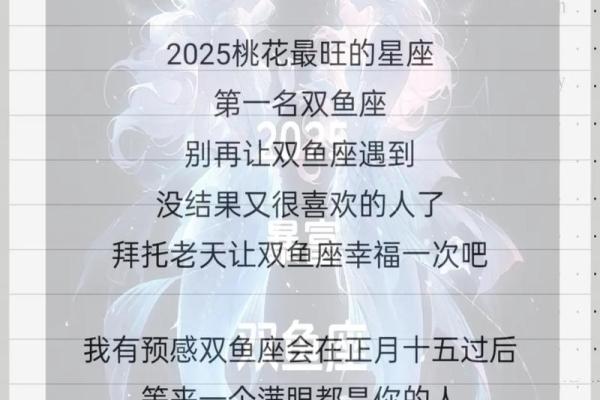 双鱼座的爱情克星是什么星座 能陪伴双鱼座一生的星座