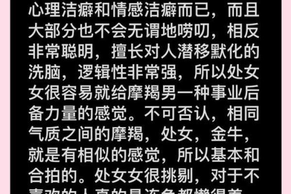 处女女最稀罕的星座男 处女座女偏爱哪类男生