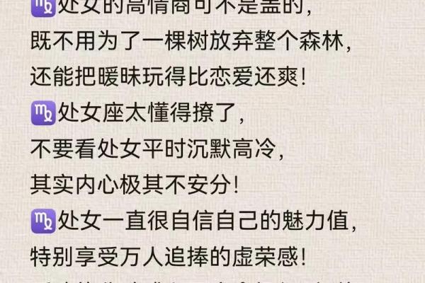 处女女最稀罕的星座男 处女座女偏爱哪类男生