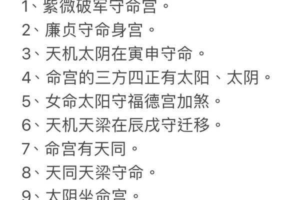 紫薇斗数无桃花