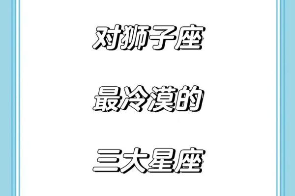 12星座怎么和狮子座分手