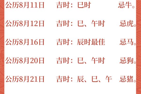 搬家入宅的吉日如何选择？