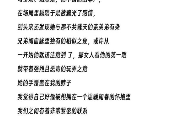 算命感情方面专用词