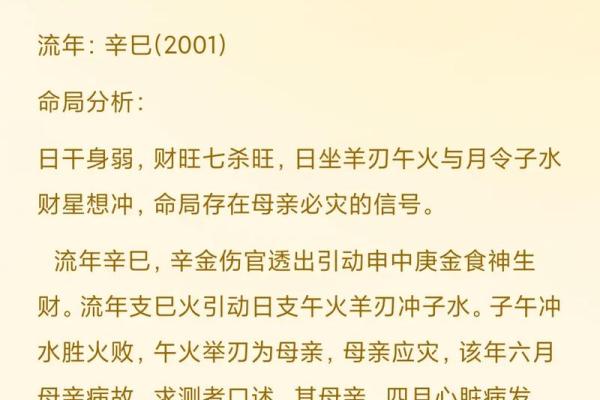八字带羊刃一定会离婚吗