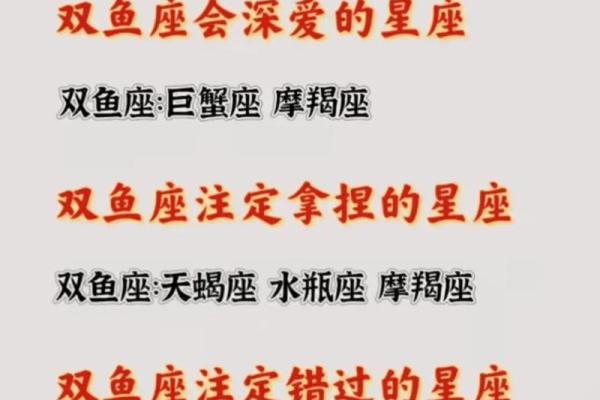 双鱼女不能跟哪个星座不合适在一起