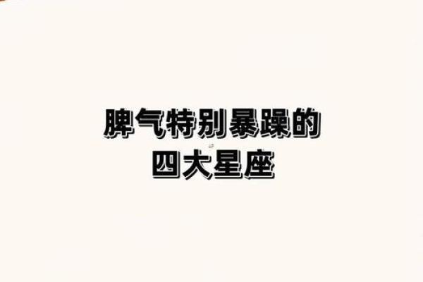 各种星座被开除的表现