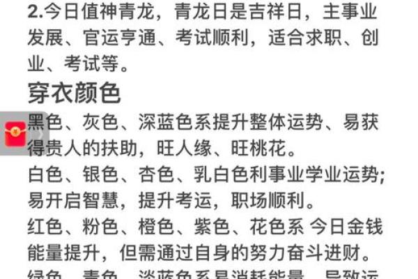 9月10日时来运转事事如意的星座是哪个
