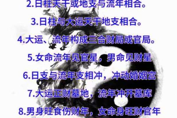 不老的八字