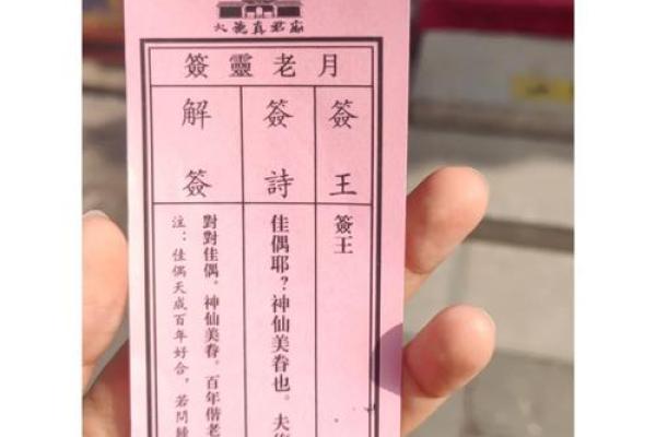 月老灵签签文详解第三十五签：遇人不淑