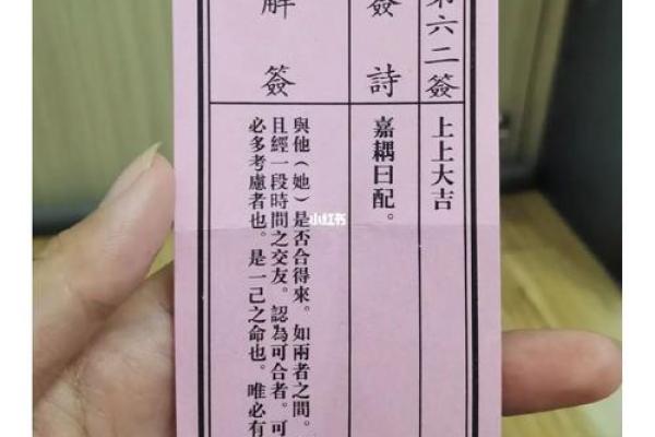 月老灵签签文详解第三十五签：遇人不淑