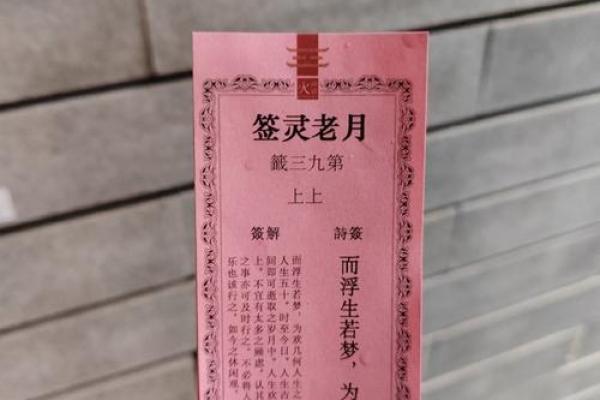 月老灵签24姻缘何时来 月老灵签24签什么意思？