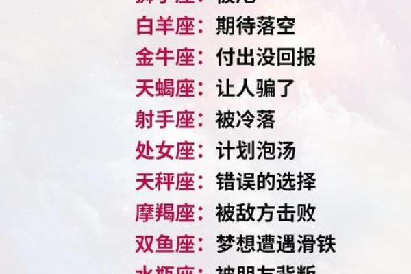 哪些星座隐藏着贫穷的秘密？