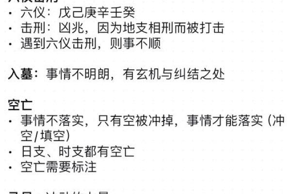 紫薇斗数空亡化解
