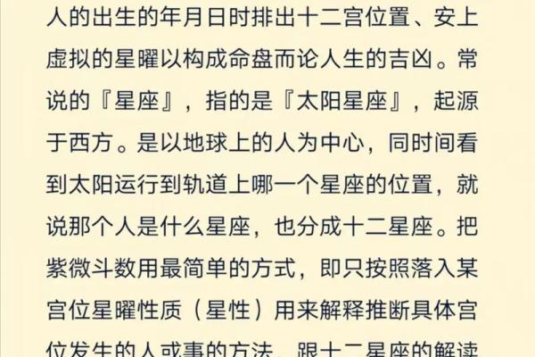 紫薇斗数怎么算寿命