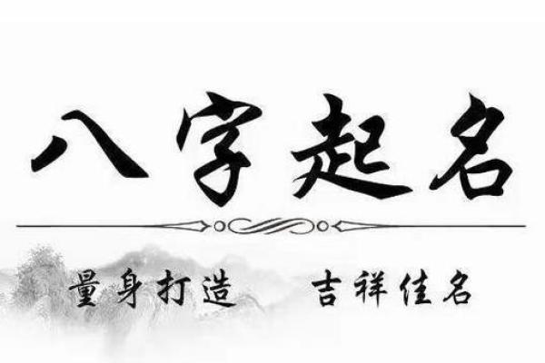 名字八字测试
