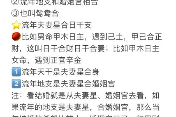 八字最怕夫妻宫三合,八字夫妻宫如何看婚姻