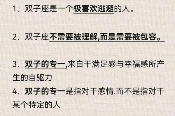 最弱的星座是双子座吗女